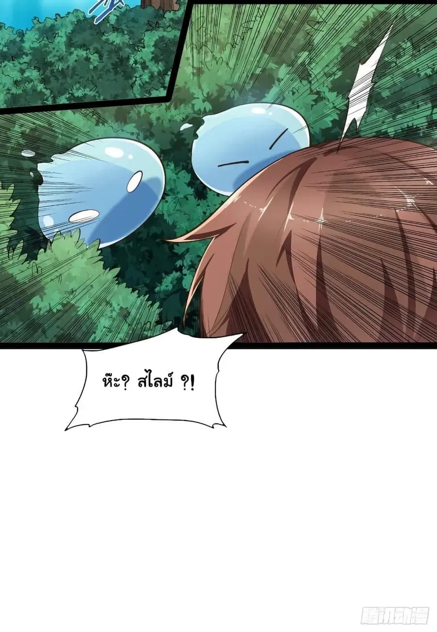 Falling into The Game, There's A Harem ตอนที่ 4 หน้า 3