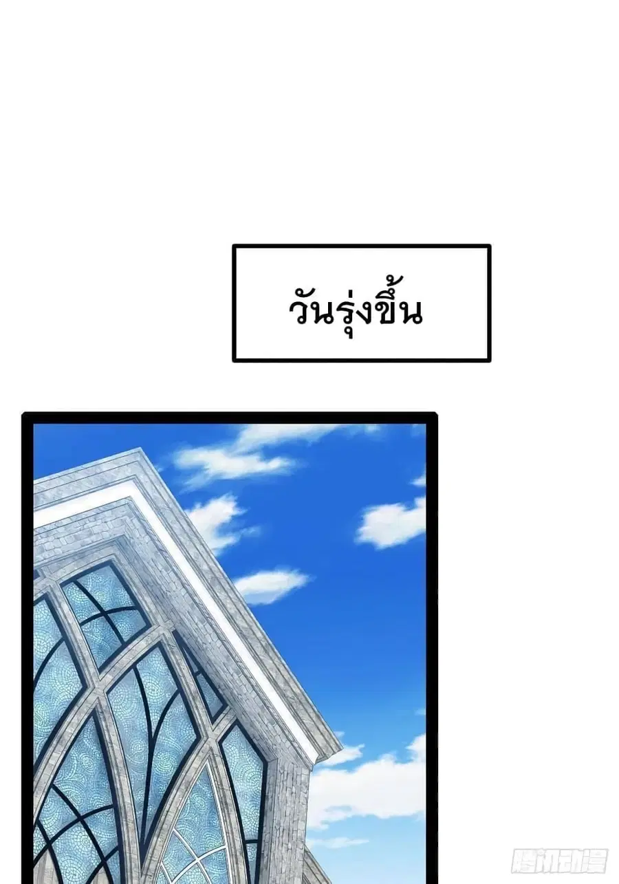 Falling into The Game, There's A Harem ตอนที่ 40 หน้า 1