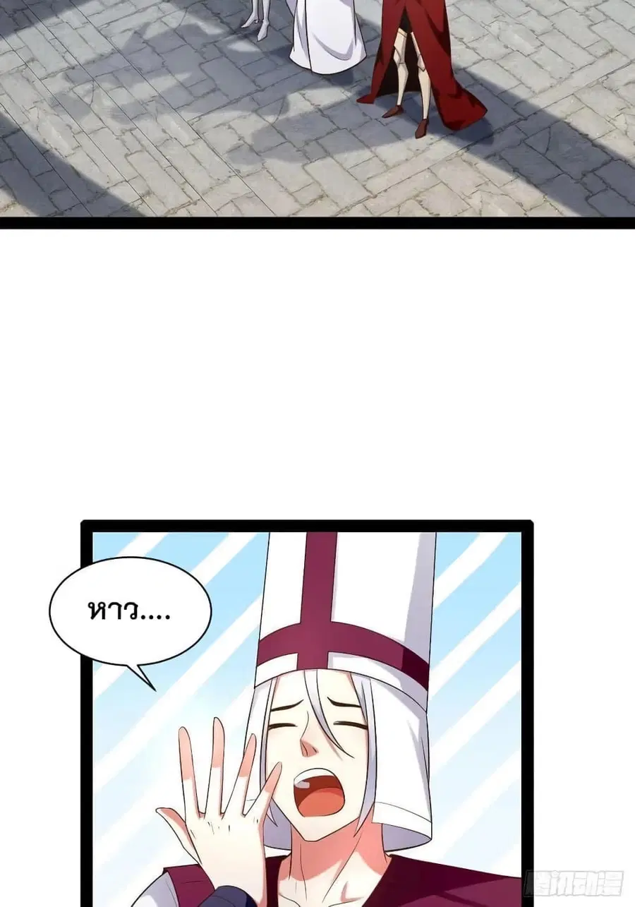 Falling into The Game, There's A Harem ตอนที่ 40 หน้า 3