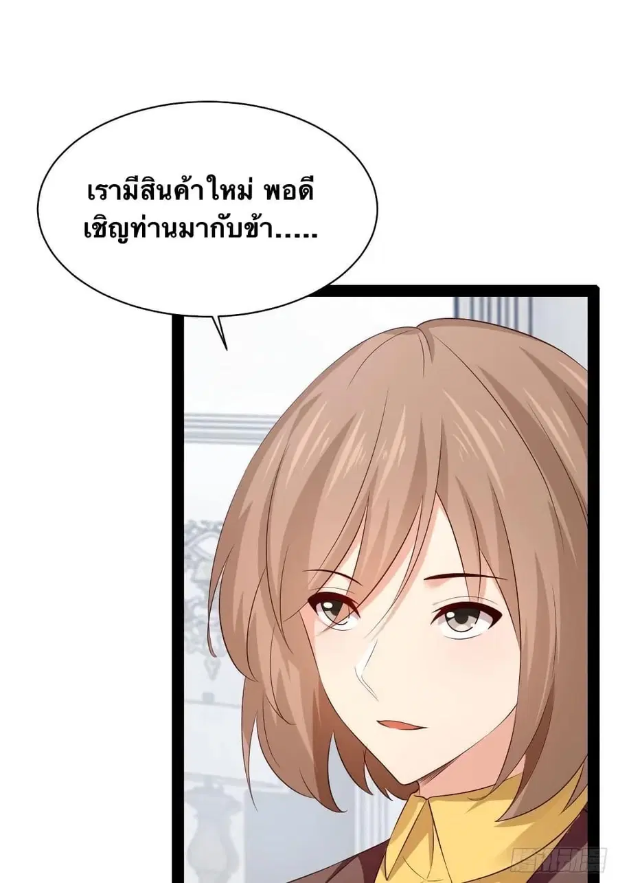 Falling into The Game, There's A Harem ตอนที่ 41 หน้า 1
