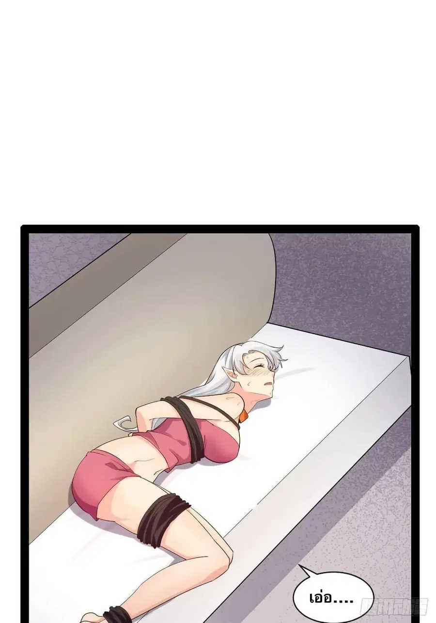 Falling into The Game, There's A Harem ตอนที่ 42 หน้า 2