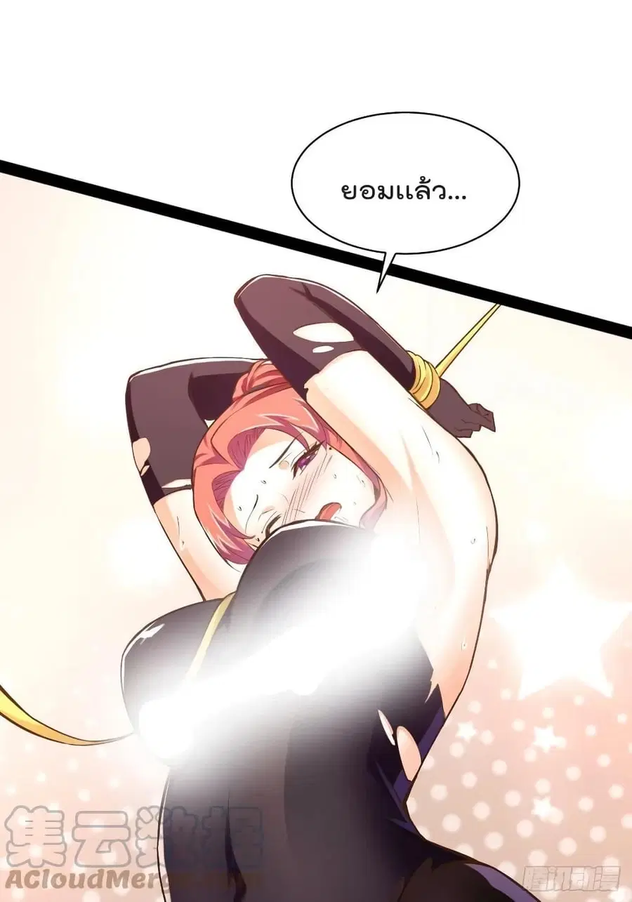 Falling into The Game, There's A Harem ตอนที่ 43 หน้า 1
