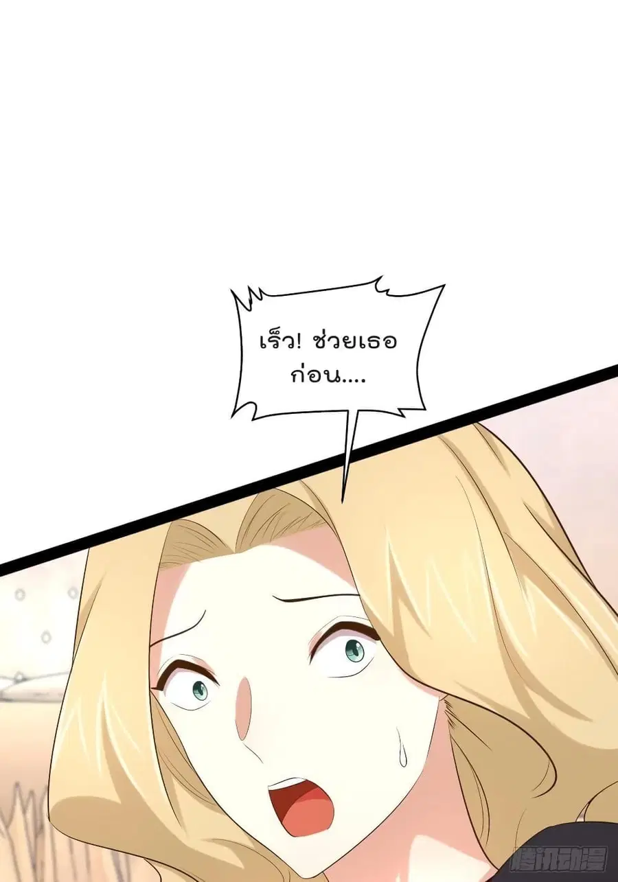 Falling into The Game, There's A Harem ตอนที่ 43 หน้า 2