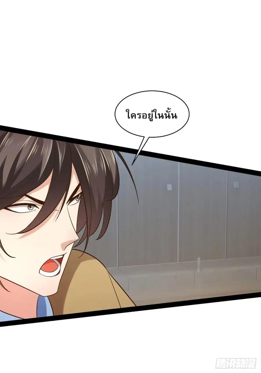 Falling into The Game, There's A Harem ตอนที่ 46 หน้า 1