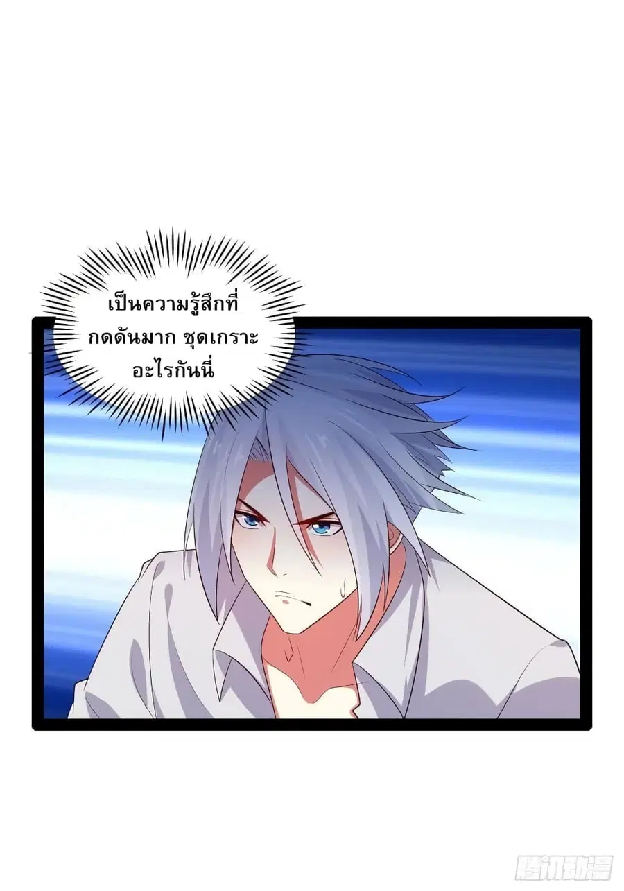 Falling into The Game, There's A Harem ตอนที่ 47 หน้า 1