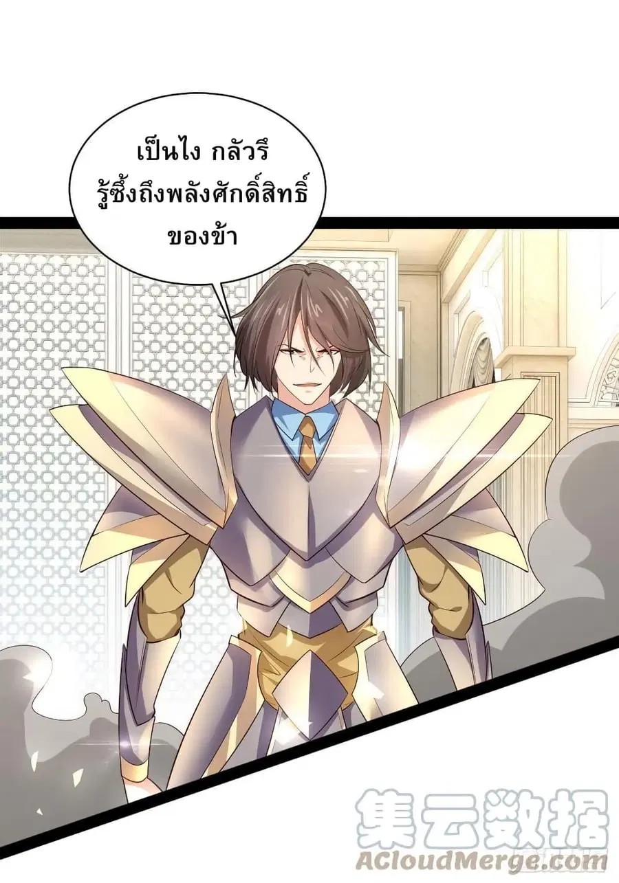 Falling into The Game, There's A Harem ตอนที่ 47 หน้า 2