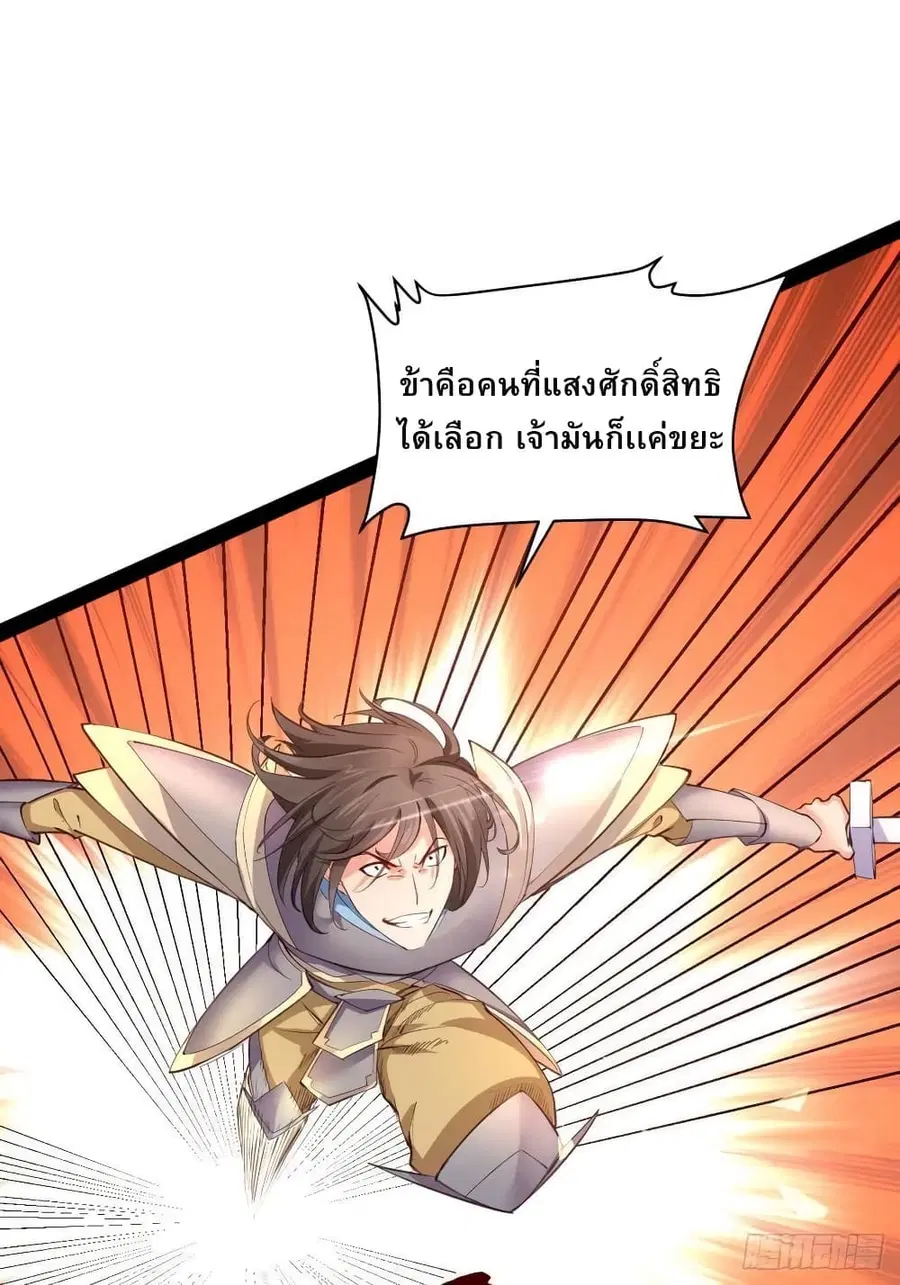Falling into The Game, There's A Harem ตอนที่ 47 หน้า 3