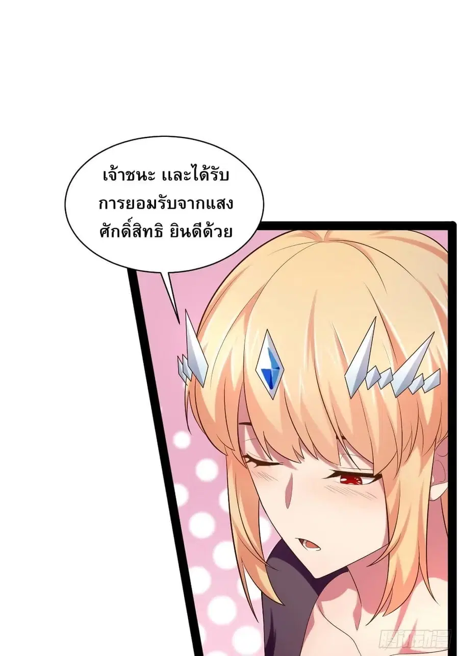 Falling into The Game, There's A Harem ตอนที่ 48 หน้า 1