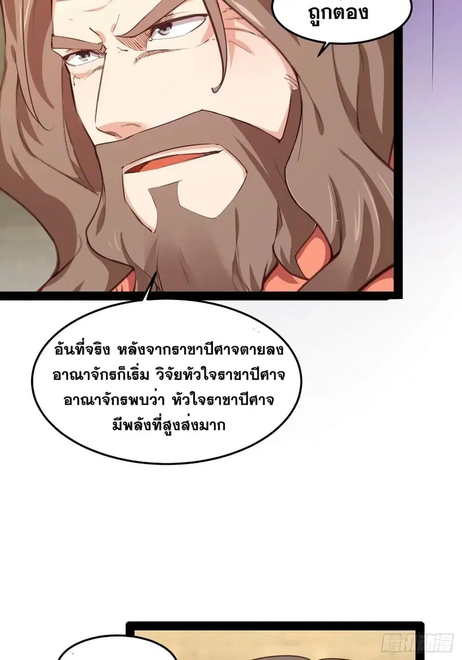 Falling into The Game, There's A Harem ตอนที่ 49 หน้า 1