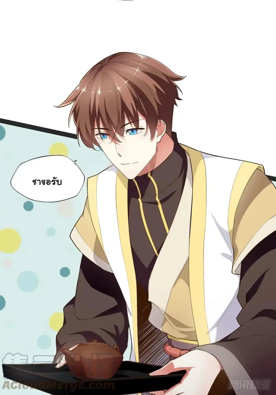 Falling into The Game, There's A Harem ตอนที่ 5 หน้า 2