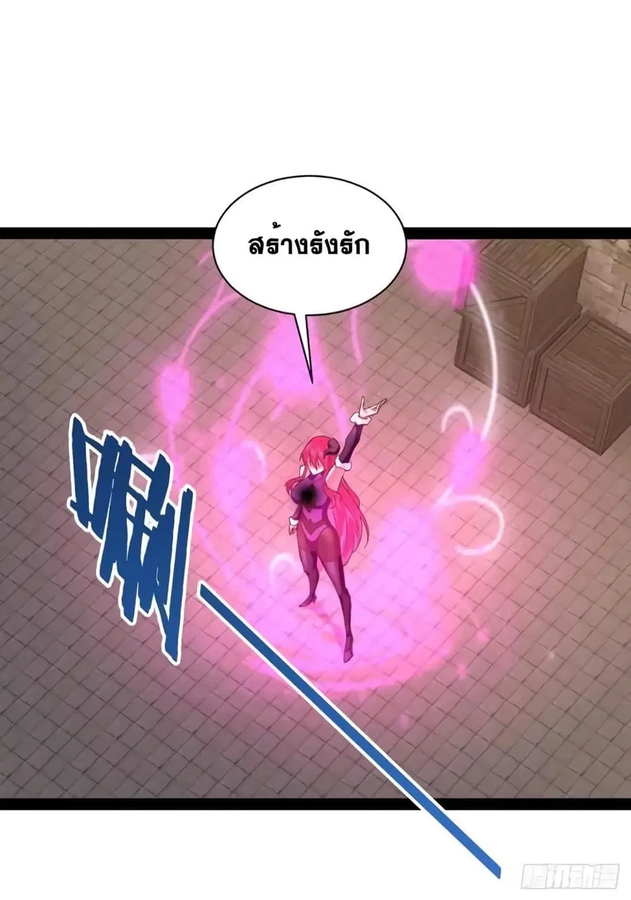 Falling into The Game, There's A Harem ตอนที่ 52 หน้า 2