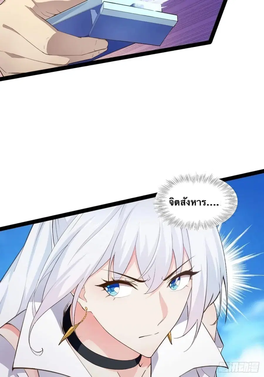 Falling into The Game, There's A Harem ตอนที่ 9 หน้า 3