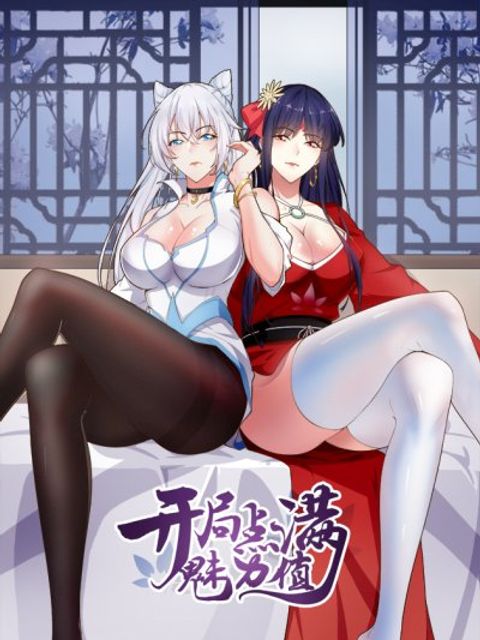 ปก Falling into The Game, There's A Harem มังงะจีน แปลไทย