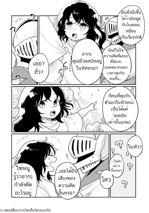 False Hero has no Place in This World ตอนที่ 3.2 หน้า 1