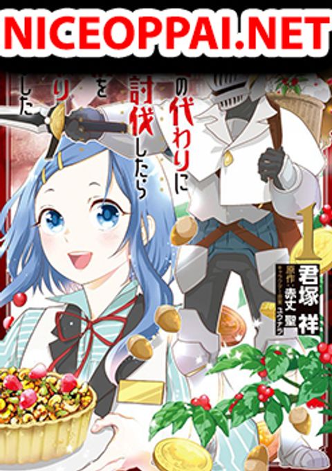 ปก False Hero has no Place in This World มังงะญี่ปุ่น แปลไทย