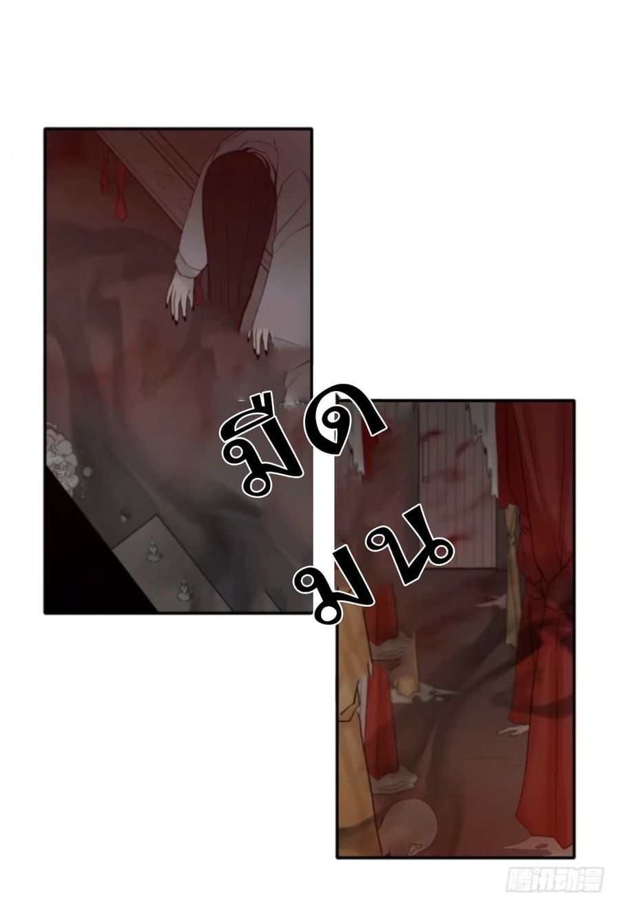 Familiar Ghost ตอนที่ 1 หน้า 2