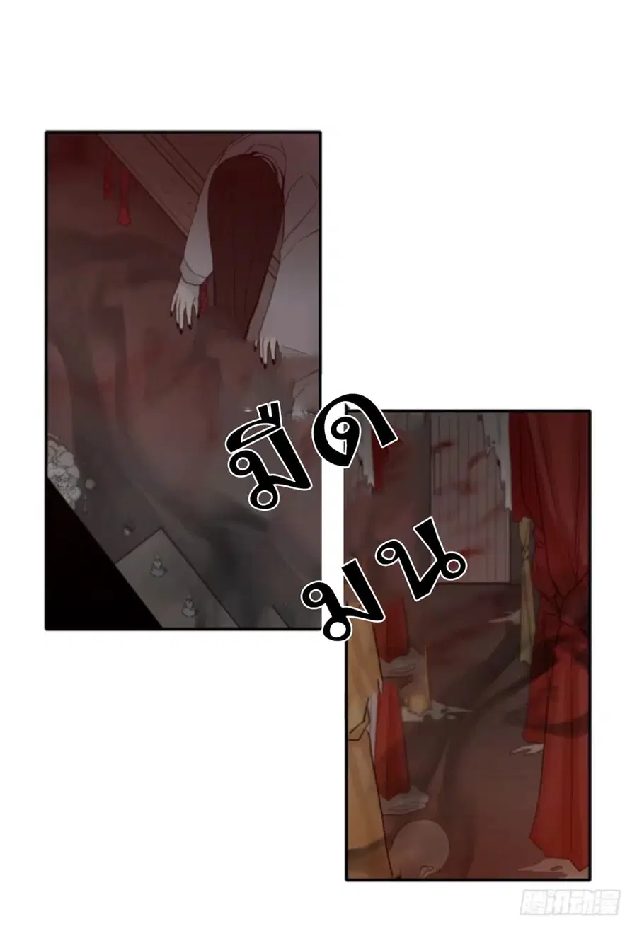 Familiar Ghost ตอนที่ 1 หน้า 2