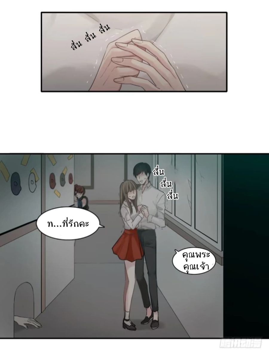 Familiar Ghost ตอนที่ 1 หน้า 3