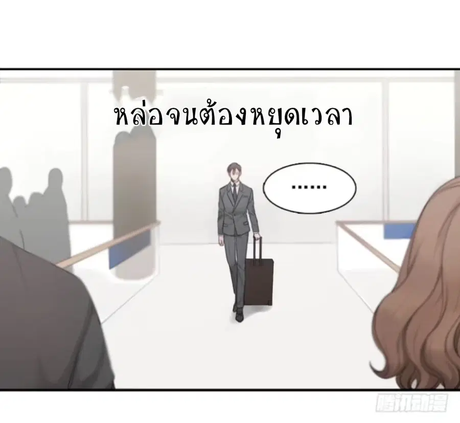 Familiar Ghost ตอนที่ 2 หน้า 3