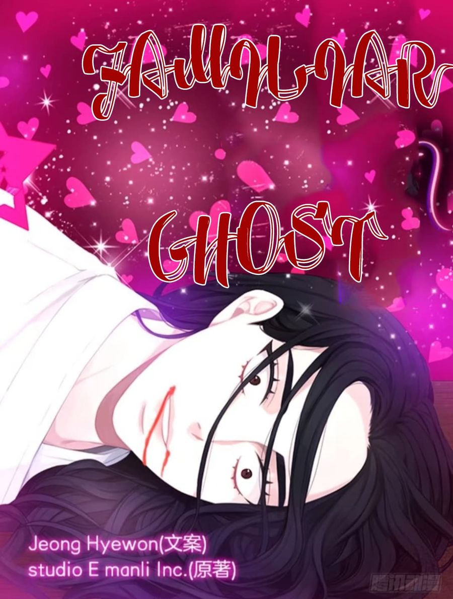 Familiar Ghost ตอนที่ 3 หน้า 1