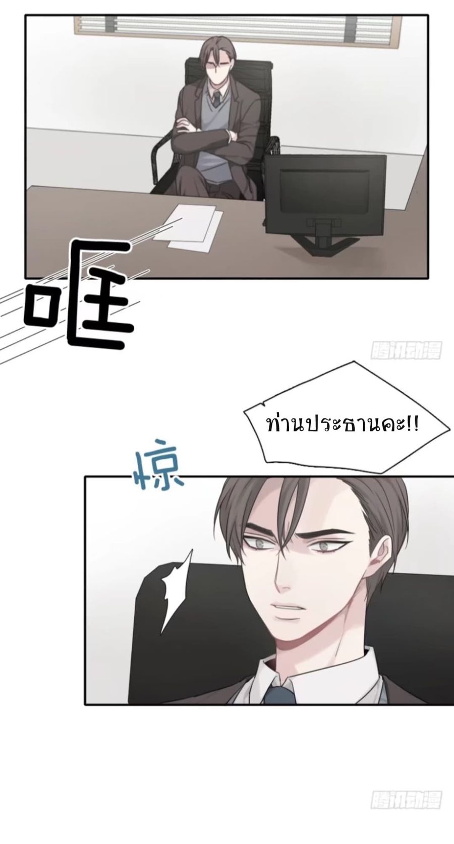 Familiar Ghost ตอนที่ 3 หน้า 3