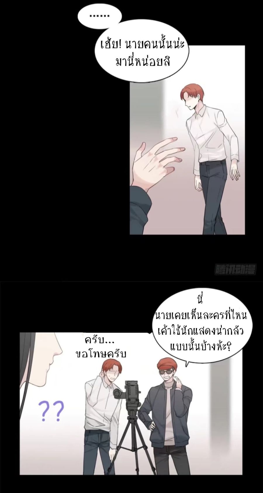 Familiar Ghost ตอนที่ 4 หน้า 2