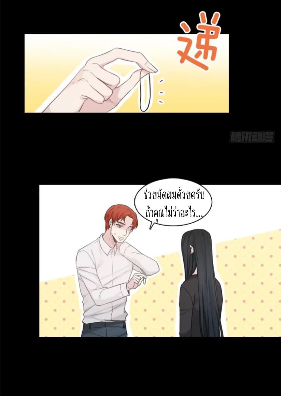 Familiar Ghost ตอนที่ 4 หน้า 3