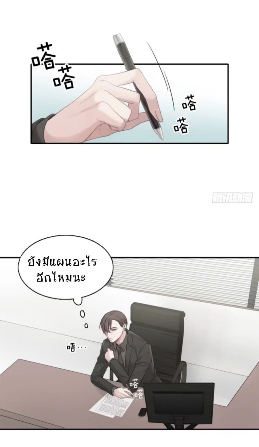 Familiar Ghost ตอนที่ 5 หน้า 2