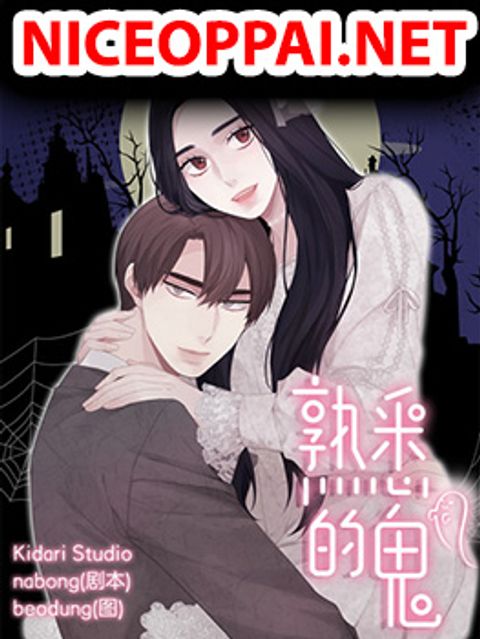 ปก Familiar Ghost มังงะเกาหลี แปลไทย
