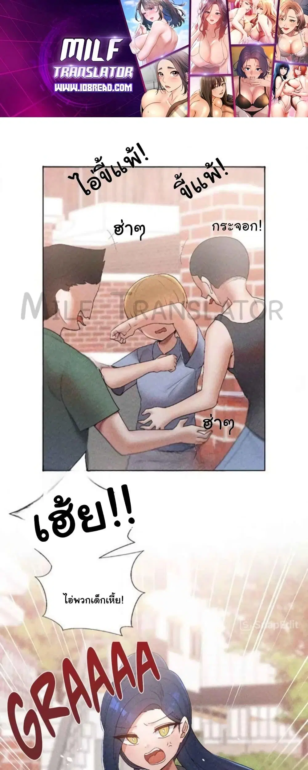 Family with Benefits ตอนที่ 1 หน้า 1
