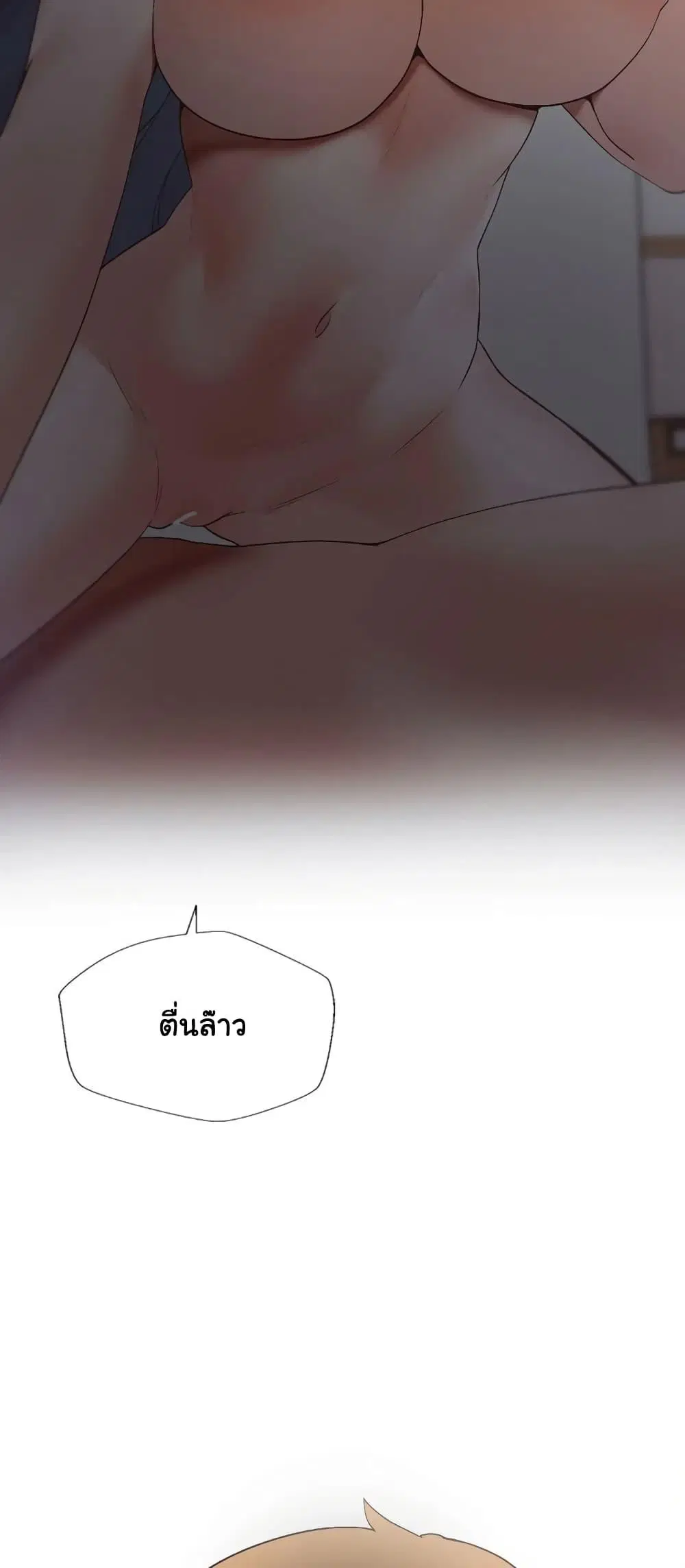 Family with Benefits ตอนที่ 7 หน้า 2