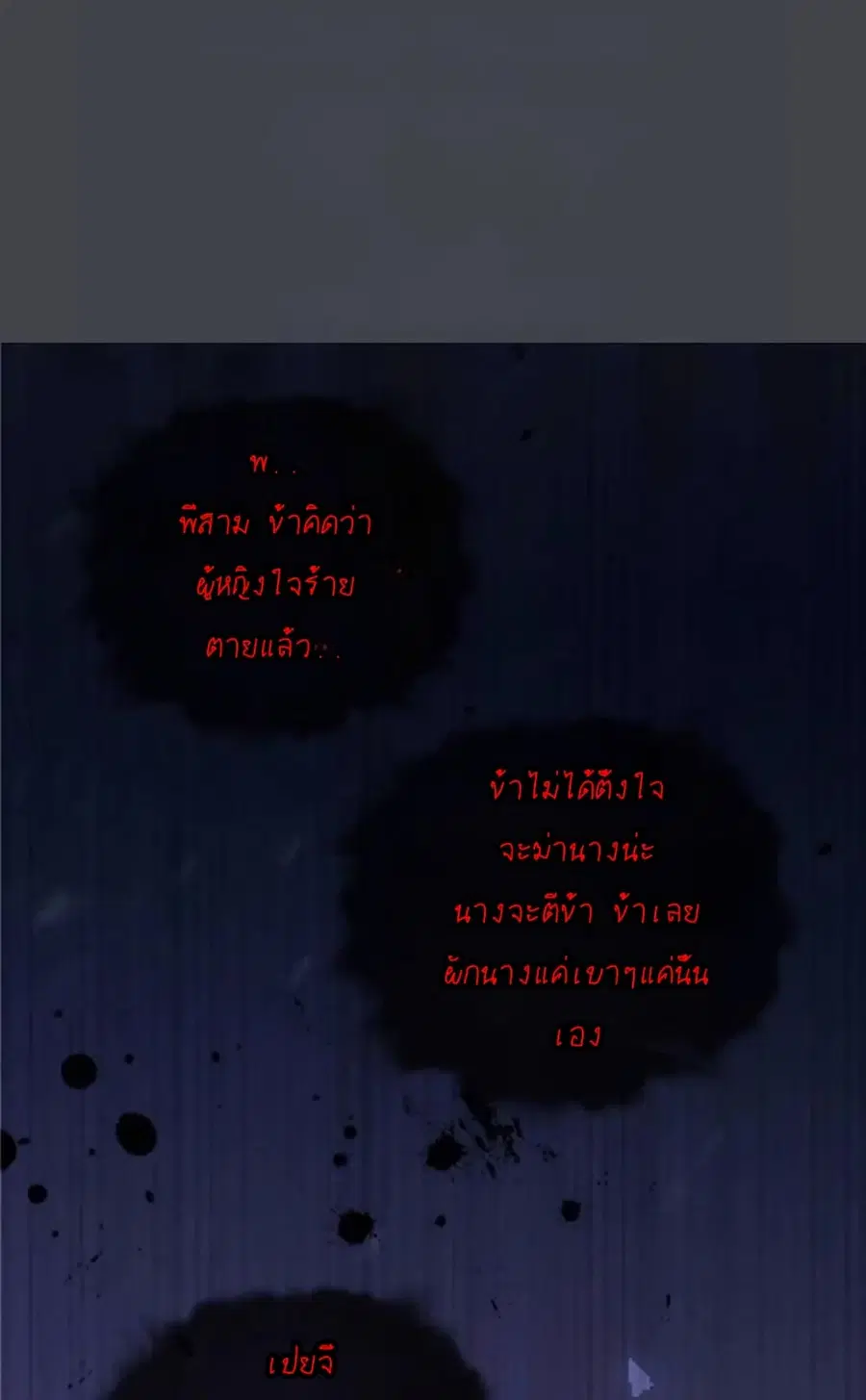 Farming in Beast Word: My Villainous Snake Cubs Are Super Clingy ตอนที่ 1 หน้า 1