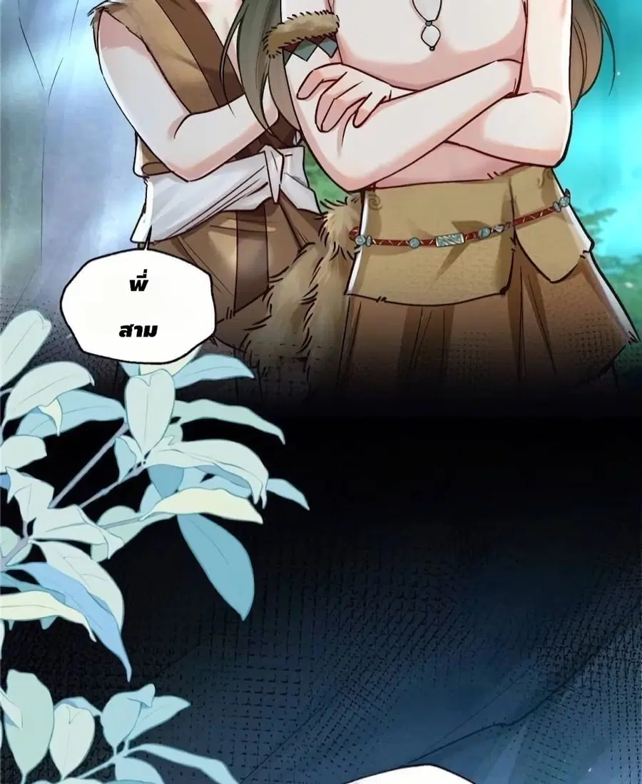 Farming in Beast Word: My Villainous Snake Cubs Are Super Clingy ตอนที่ 3 หน้า 2