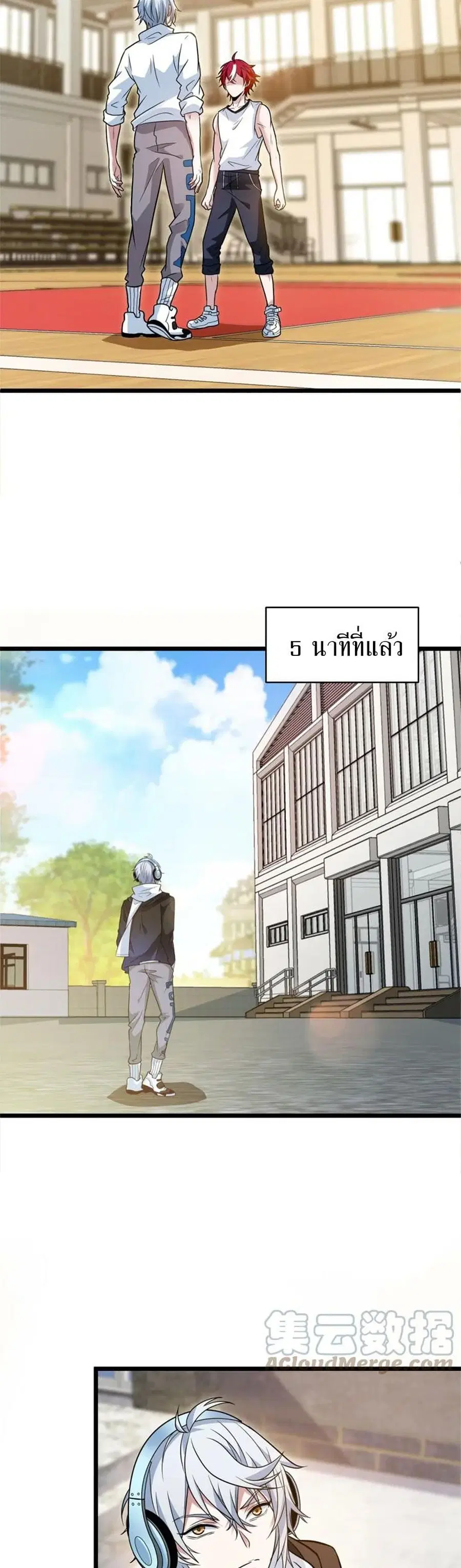 Fast Break! ตอนที่ 14 หน้า 3