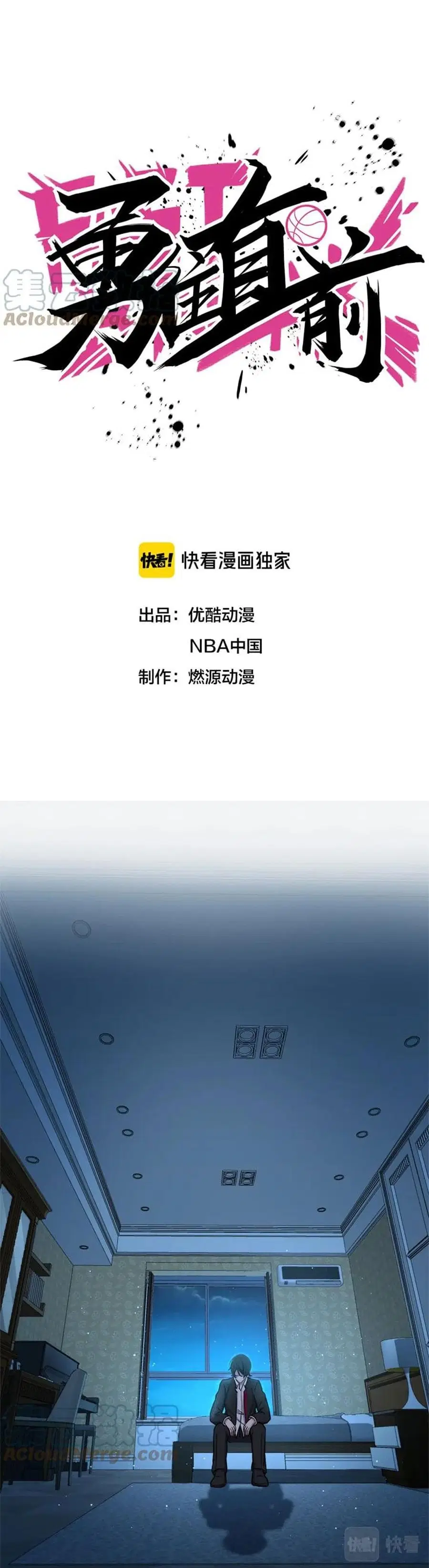 Fast Break! ตอนที่ 16 หน้า 2