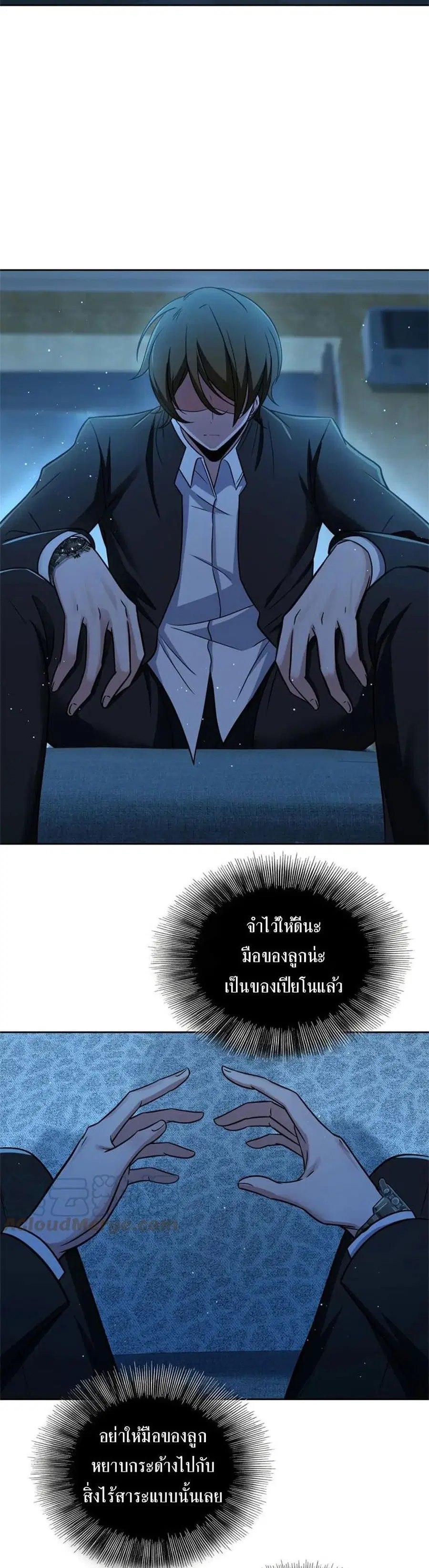 Fast Break! ตอนที่ 16 หน้า 3