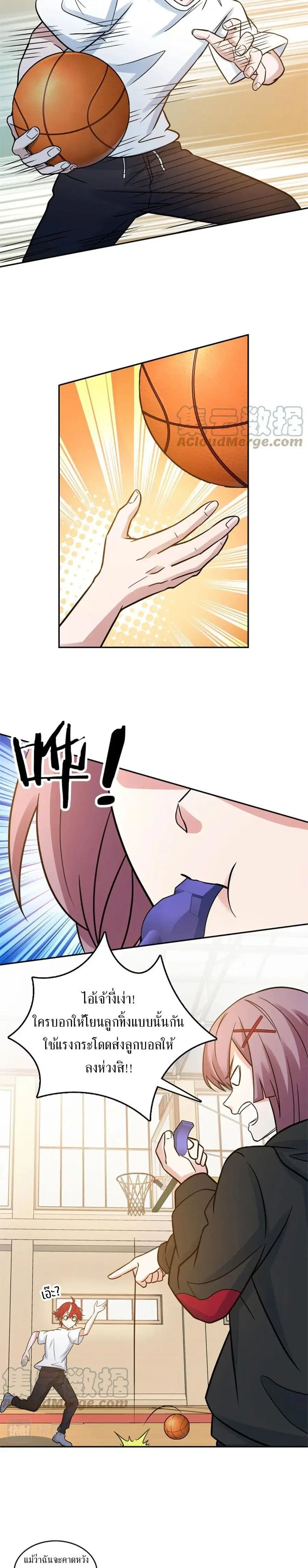Fast Break! ตอนที่ 18 หน้า 3