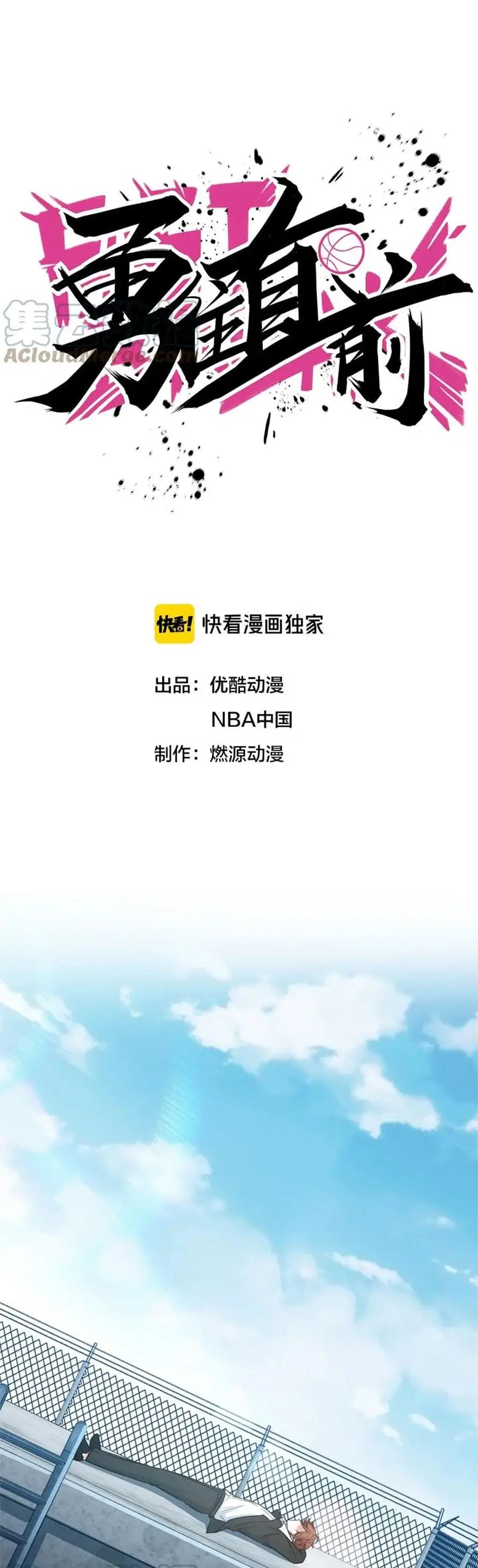 Fast Break! ตอนที่ 19 หน้า 2
