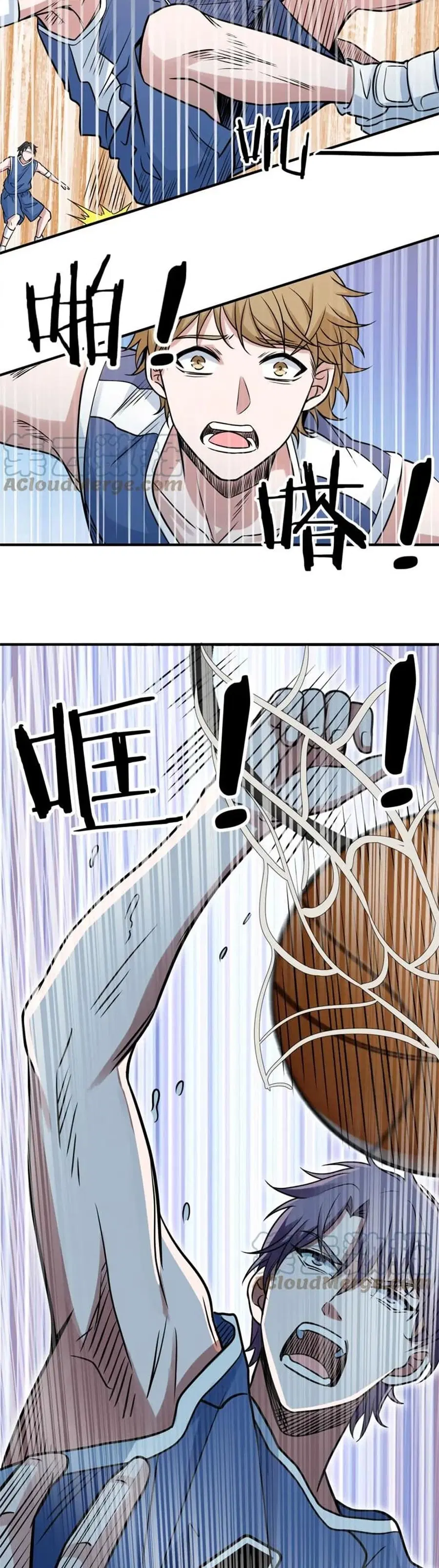 Fast Break! ตอนที่ 22 หน้า 3