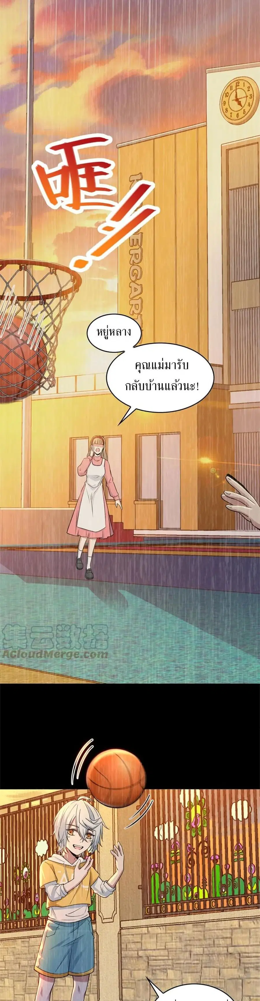 Fast Break! ตอนที่ 23 หน้า 3