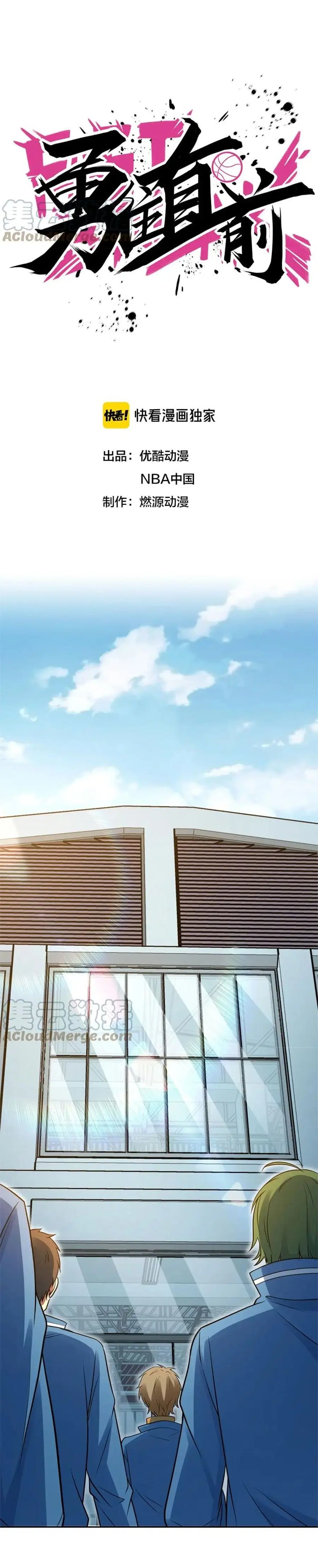 Fast Break! ตอนที่ 24 หน้า 2