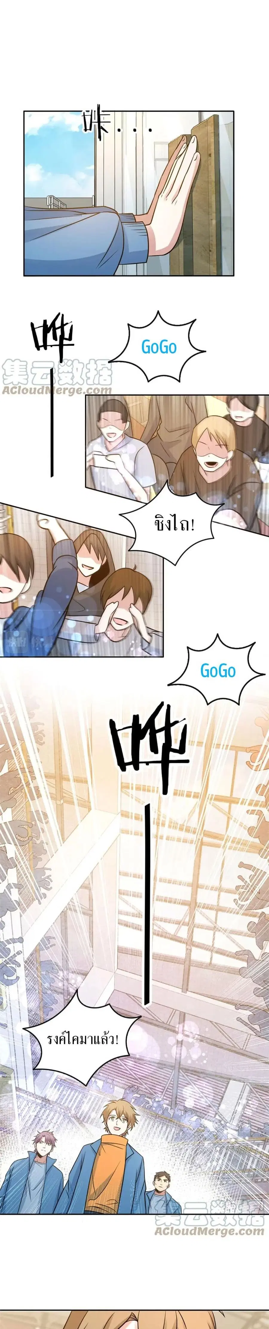 Fast Break! ตอนที่ 24 หน้า 3