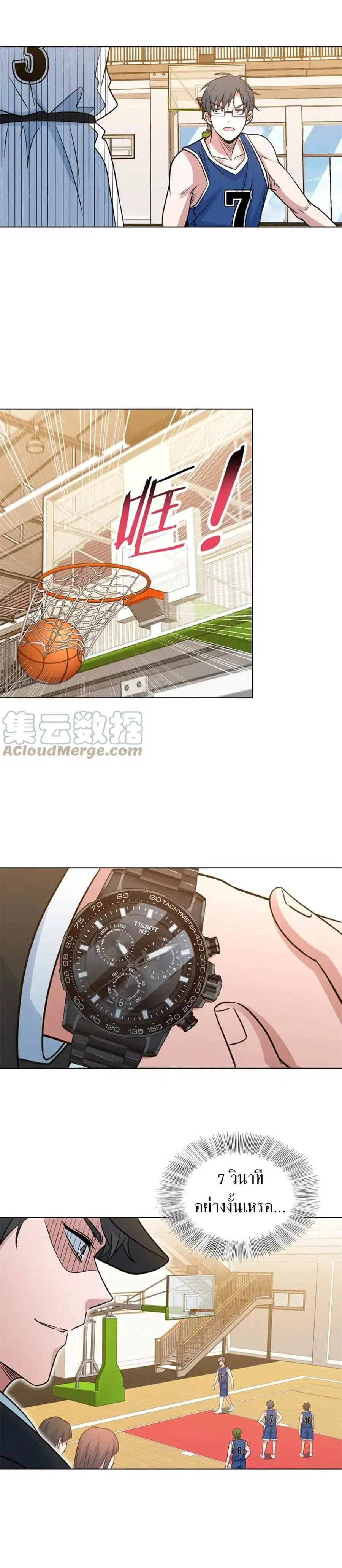 Fast Break! ตอนที่ 25 หน้า 3