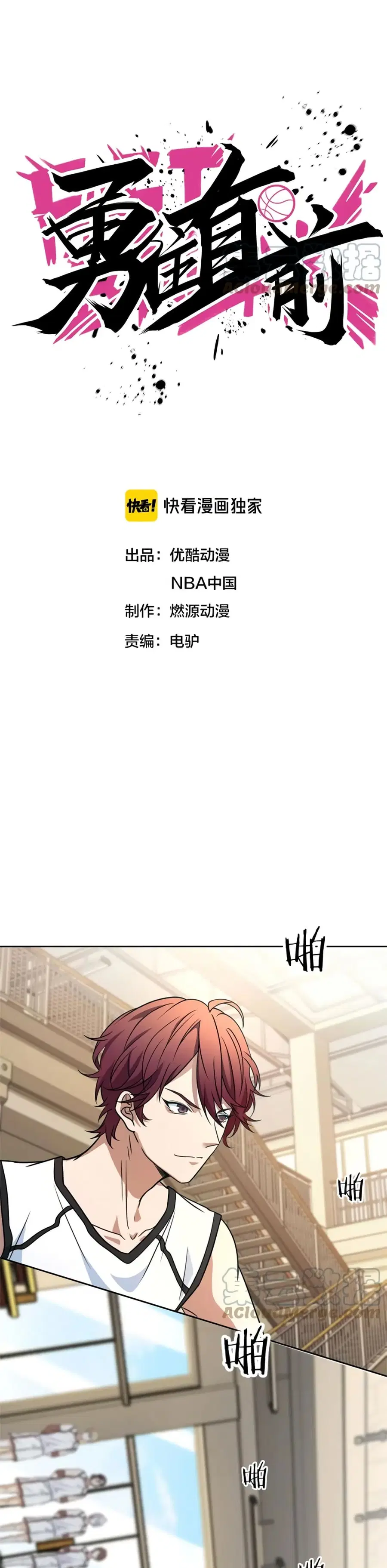 Fast Break! ตอนที่ 33 หน้า 2