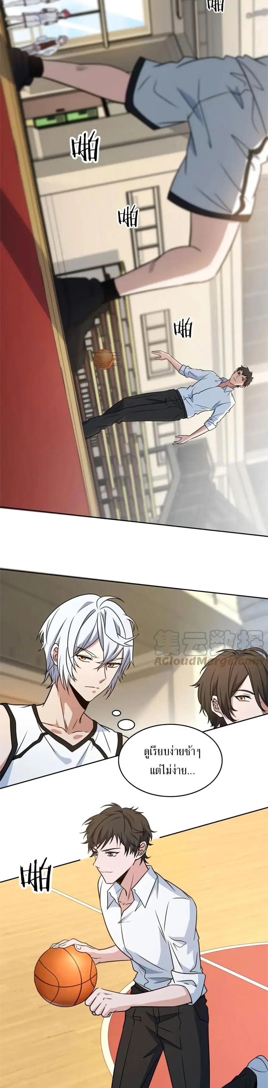 Fast Break! ตอนที่ 33 หน้า 3