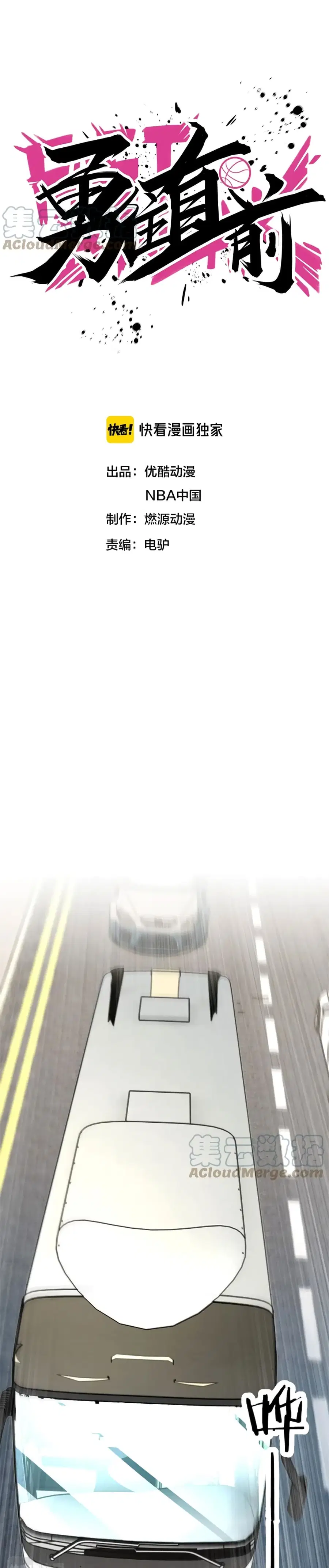 Fast Break! ตอนที่ 43 หน้า 2
