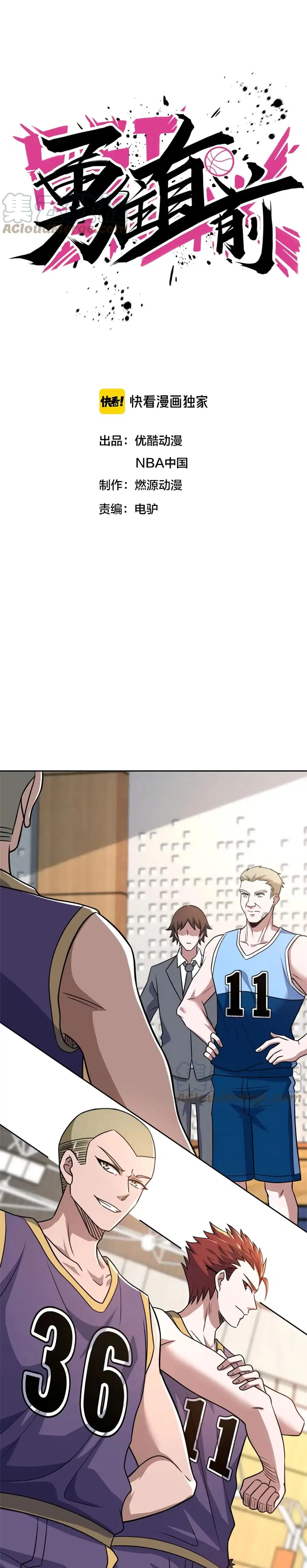 Fast Break! ตอนที่ 44 หน้า 2