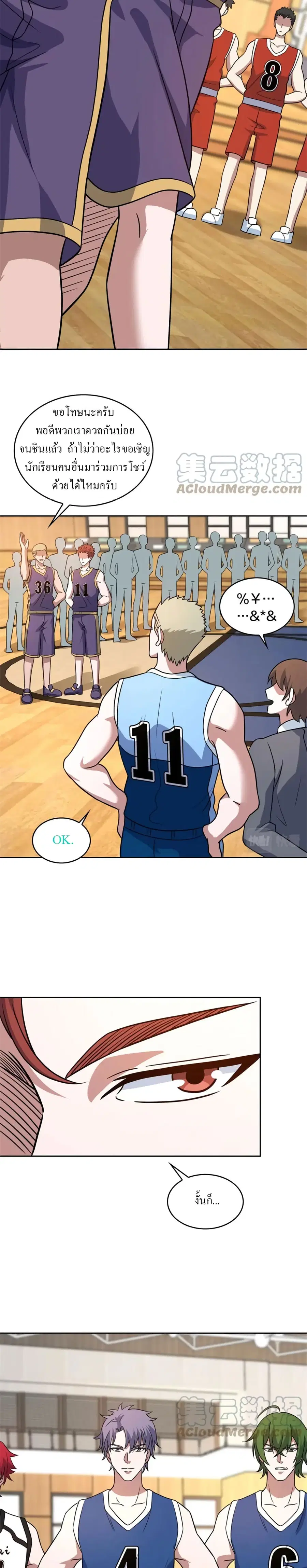 Fast Break! ตอนที่ 44 หน้า 3