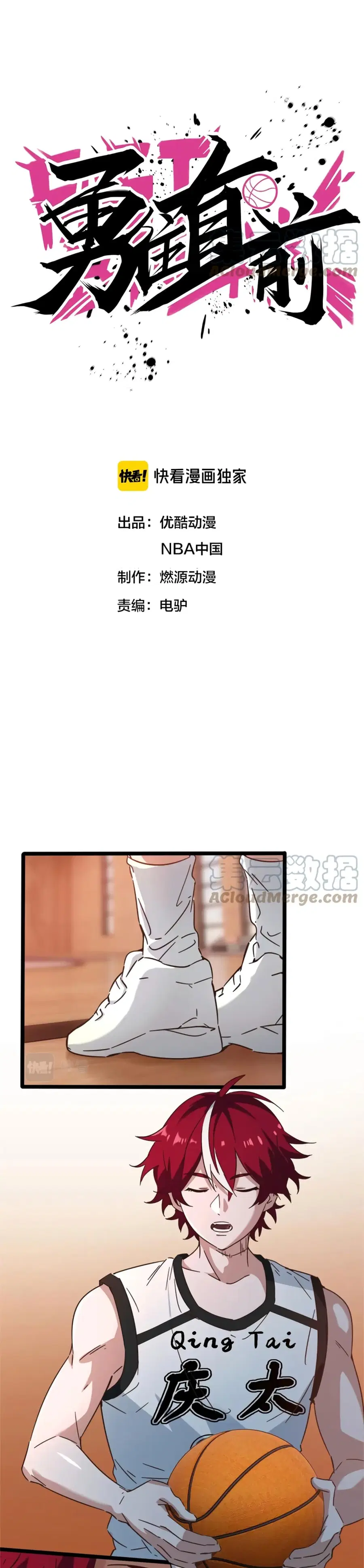 Fast Break! ตอนที่ 48 หน้า 2