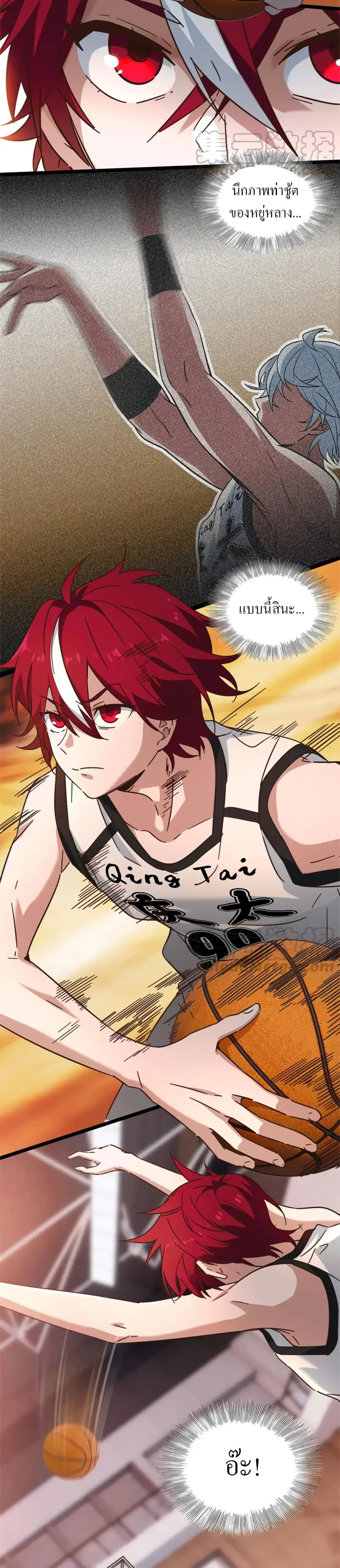 Fast Break! ตอนที่ 48 หน้า 3